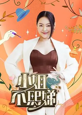 旅行方程式旅行真人秀在线观看